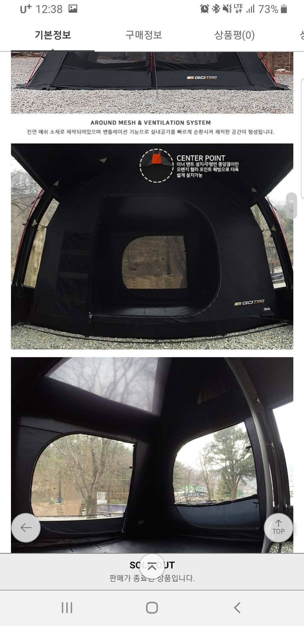 캠핑텐트 팝니다 (중고장터 - 비낚시용품)