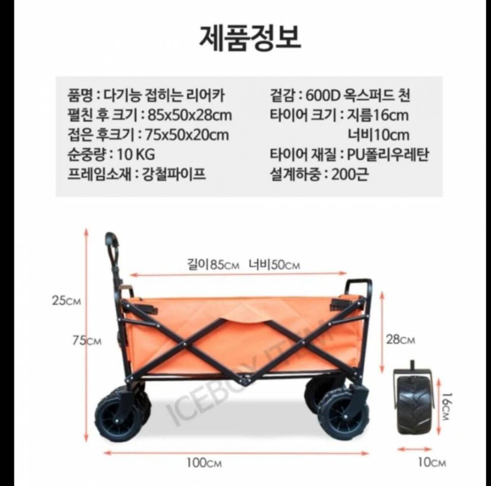 웨건팝니다 (중고장터 - 비낚시용품)