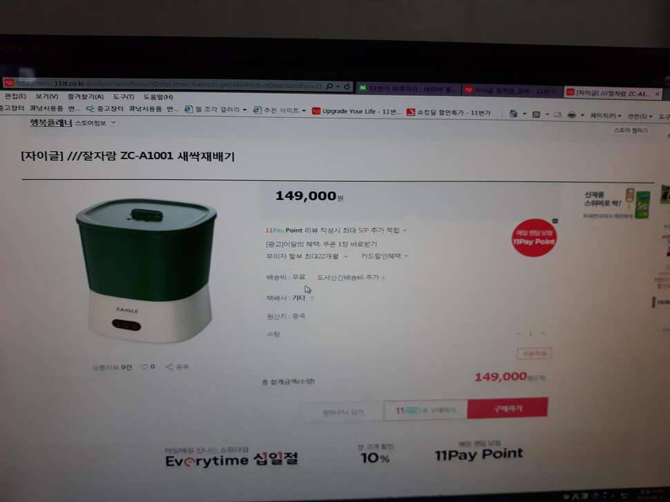 자이글 잘자람 ZCA1001 새싹 재배기 판매합니다 (중고장터 - 비낚시용품)