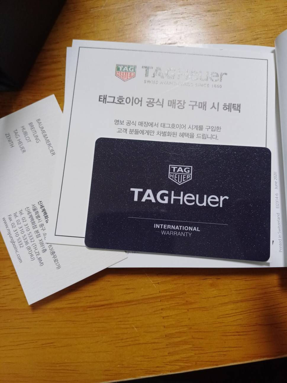 태그호이어 시계 (중고장터 - 비낚시용품)