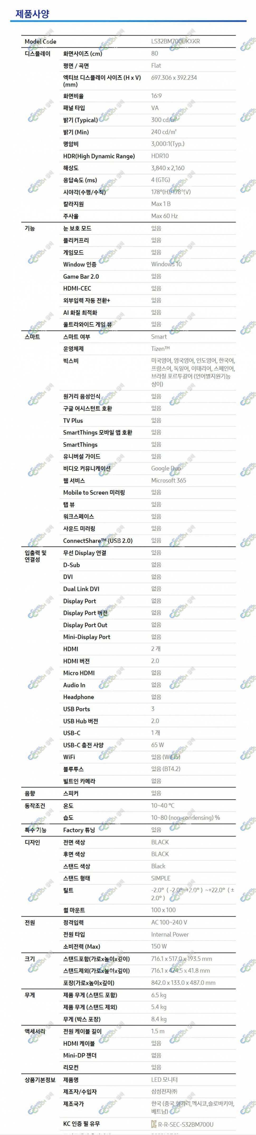 삼성 스마트모니터 M7 32인치 미개봉 (중고장터 - 비낚시용품)
