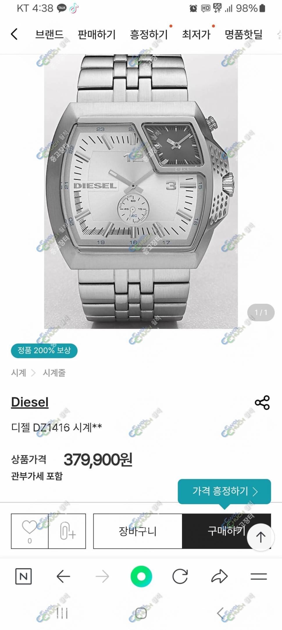 디젤 남성시계 팝니다 (중고장터 - 비낚시용품)