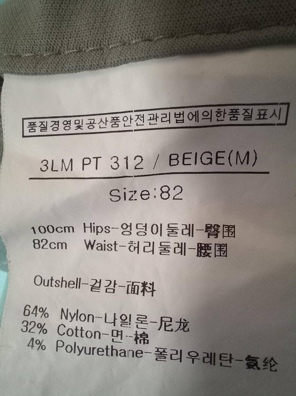 루이 까스텔 바지33인지티 셔츠100호 (중고장터 - 비낚시용품)