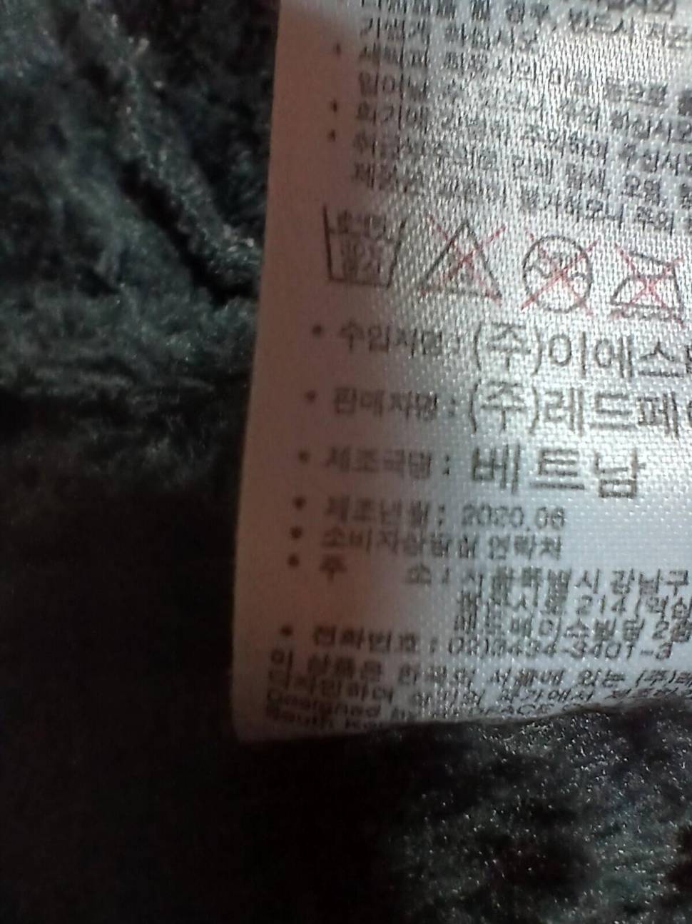 후아유 기모 95호레드 페이스 기모95호 (중고장터 - 비낚시용품)
