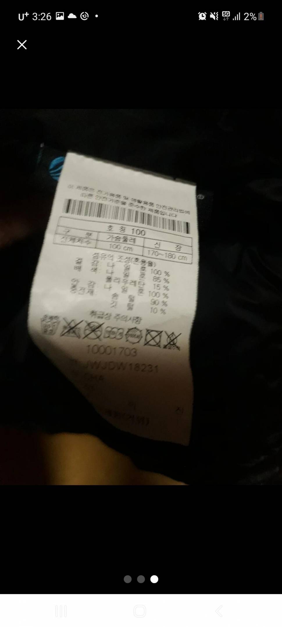 코오롱 구스다운 판매합니다 (중고장터 - 비낚시용품)