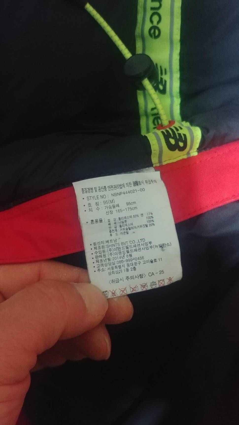 뉴발란스 낚시복 판매합니다 (중고장터 - 비낚시용품)