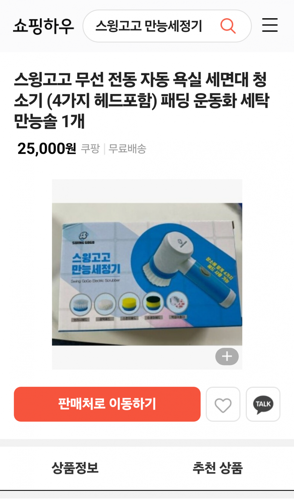 미사용차량언더코팅각종생활용품정리합니다 (중고장터 - 비낚시용품)
