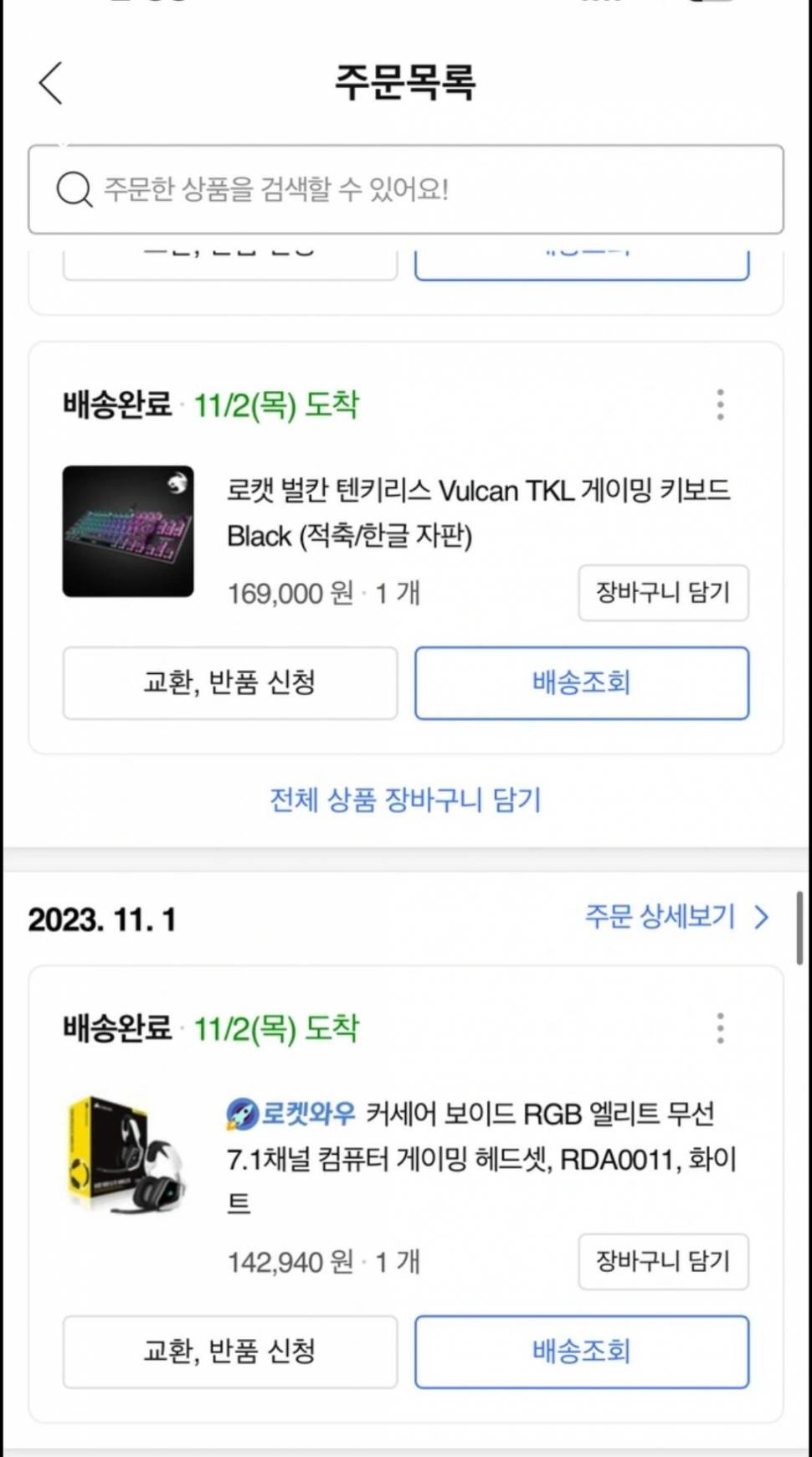 벤큐 밴큐 마우스 게이밍컴퓨터 키보드 커세어 게이밍헤드셋 (중고장터 - 비낚시용품)