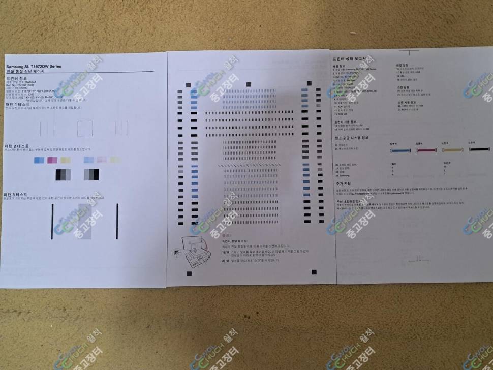 삼성SLT1672DW무한잉크젯컬러복합기 (중고장터 - 비낚시용품)