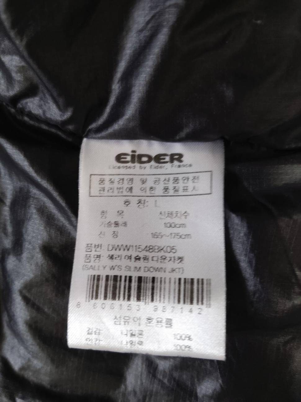 아이더 경량패딩 네파 경량패딩 팝니다 (중고장터 - 비낚시용품)