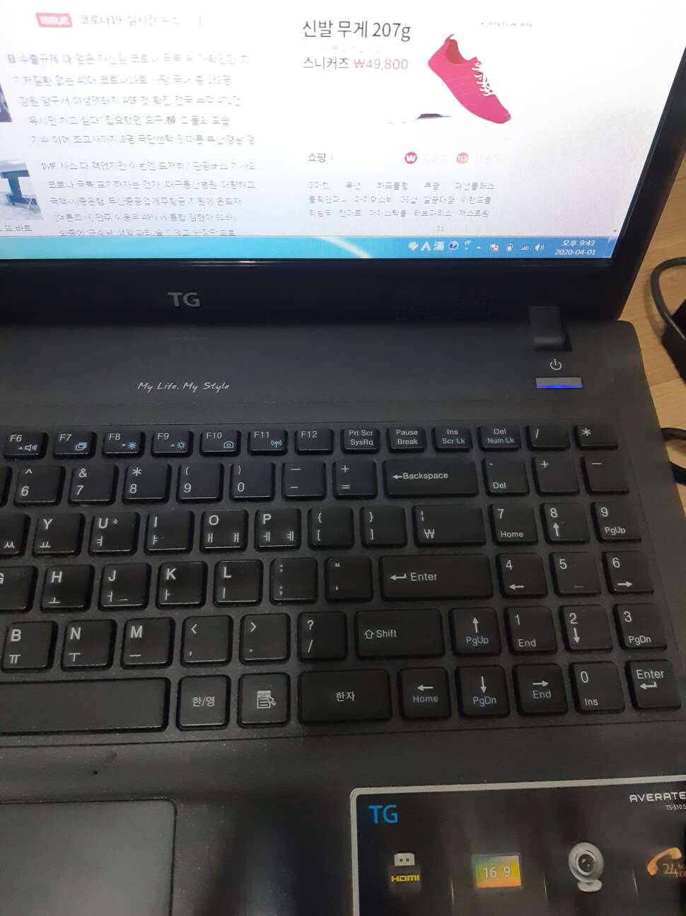tg ts510 i5m450 노트북 판매 합니다 (중고장터 - 비낚시용품)