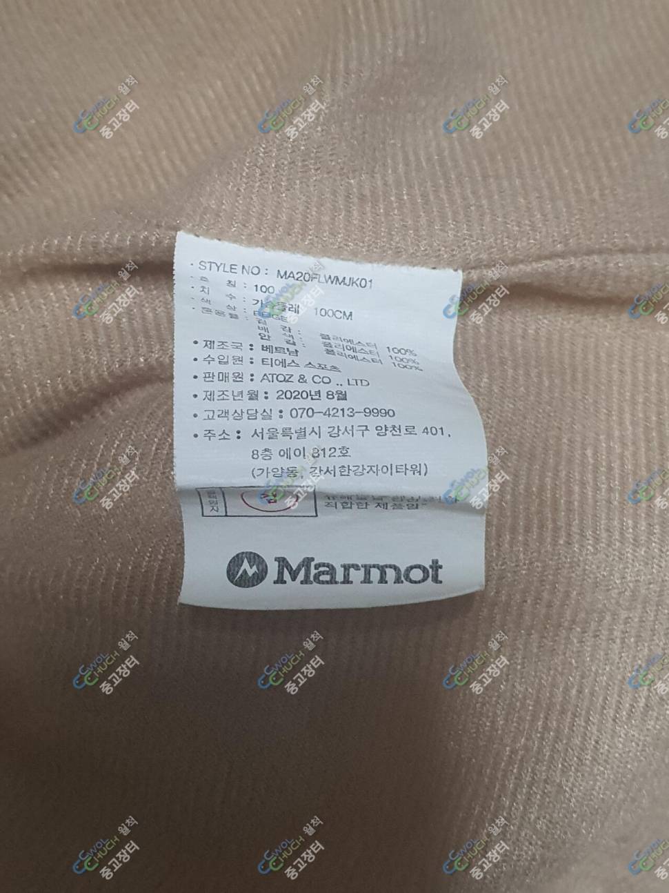 마모트 양털 후리스 (중고장터 - 비낚시용품)