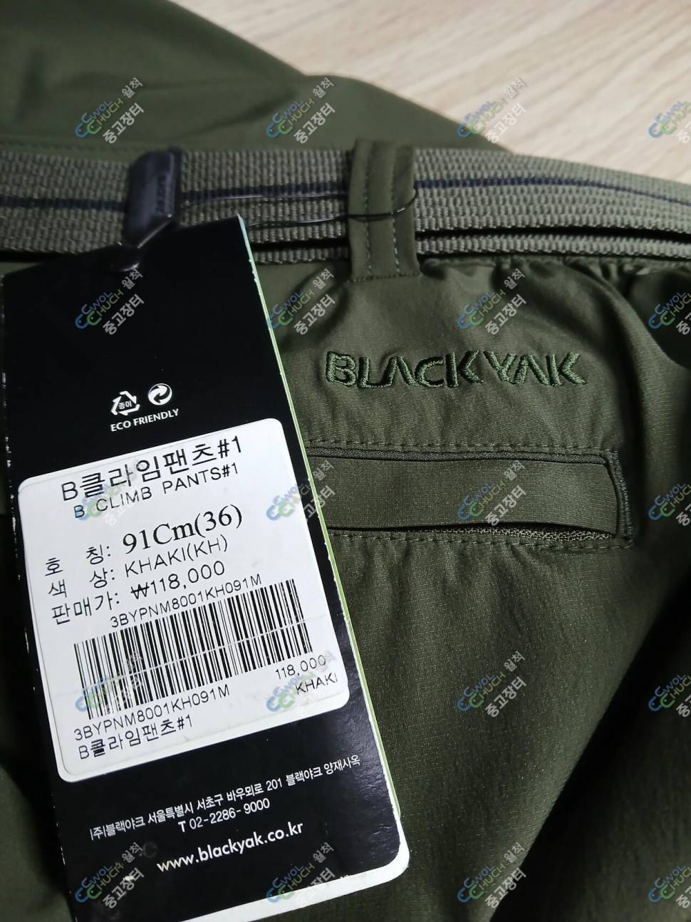 블랙야크 36인지엘르 95호 (중고장터 - 비낚시용품)