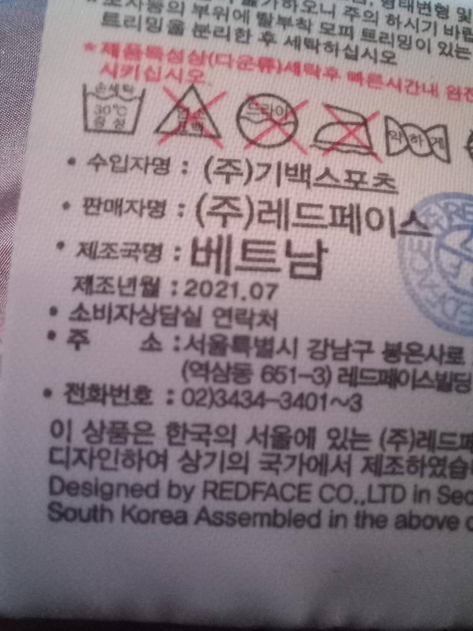 레드 페이스 오리 경량 패딩105호 (중고장터 - 비낚시용품)