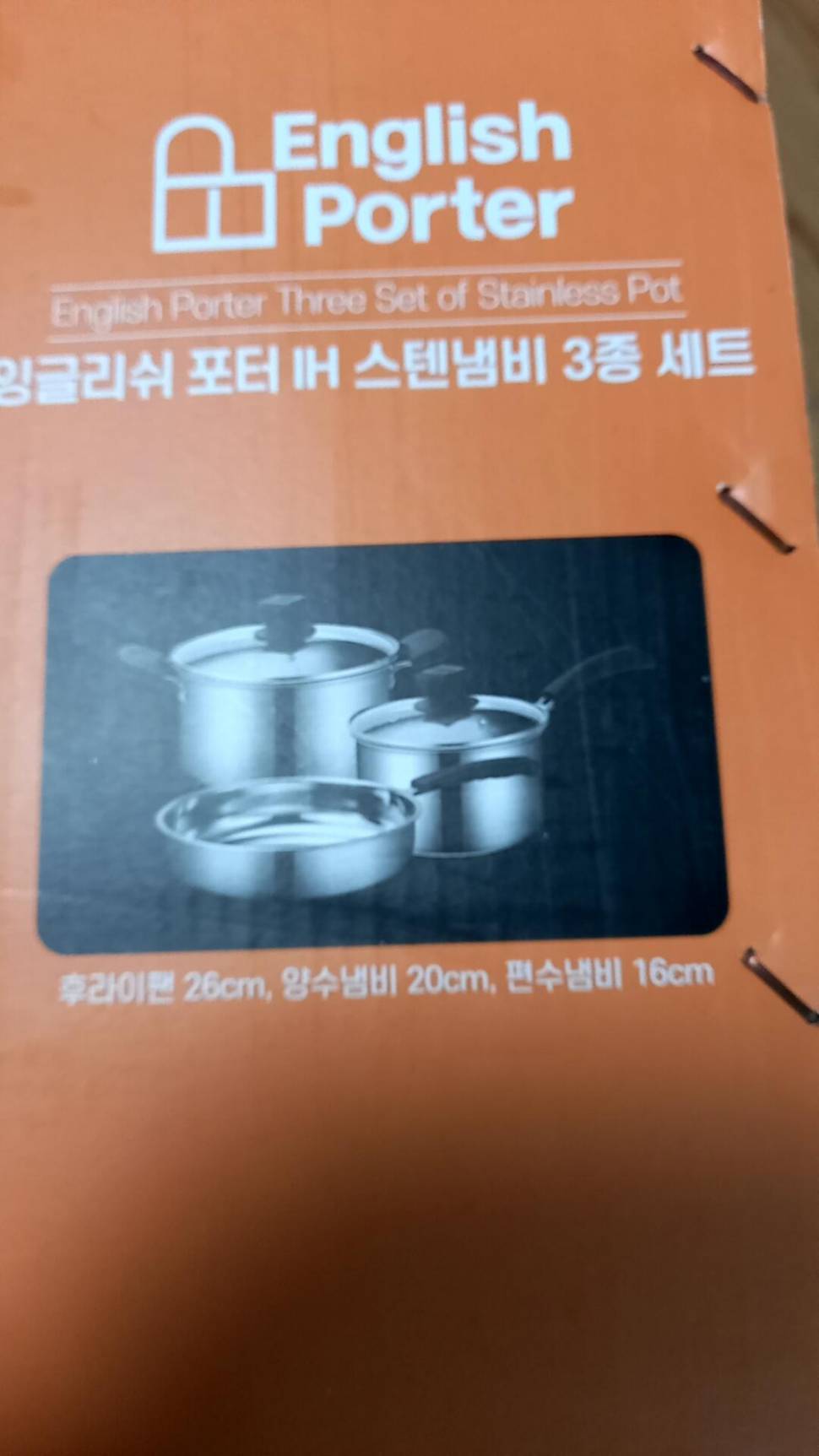 잉글리쉬 주방용품 3종 셋트 (중고장터 - 비낚시용품)