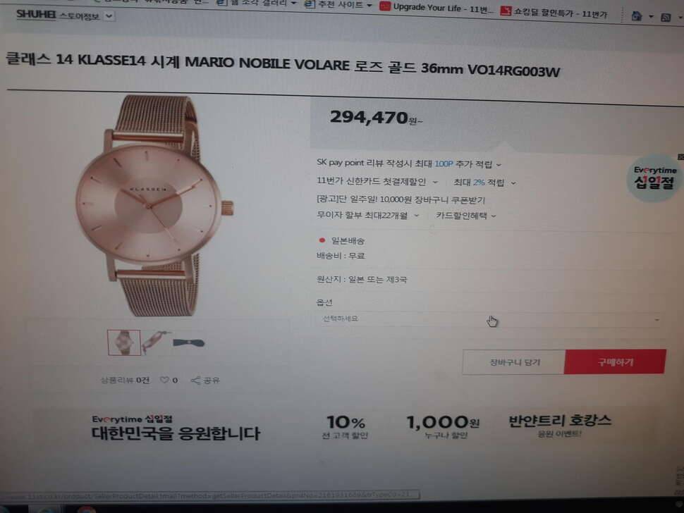 남자시계 팝니다 (중고장터 - 비낚시용품)