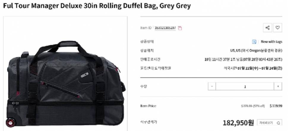 TOUR MANAGER 가방 팝니다 (중고장터 - 비낚시용품)