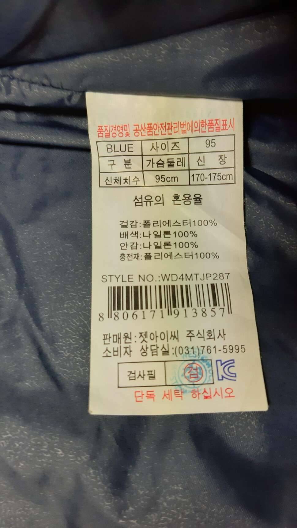 웨스트우드 매장정품 패딩 95 (중고장터 - 비낚시용품)