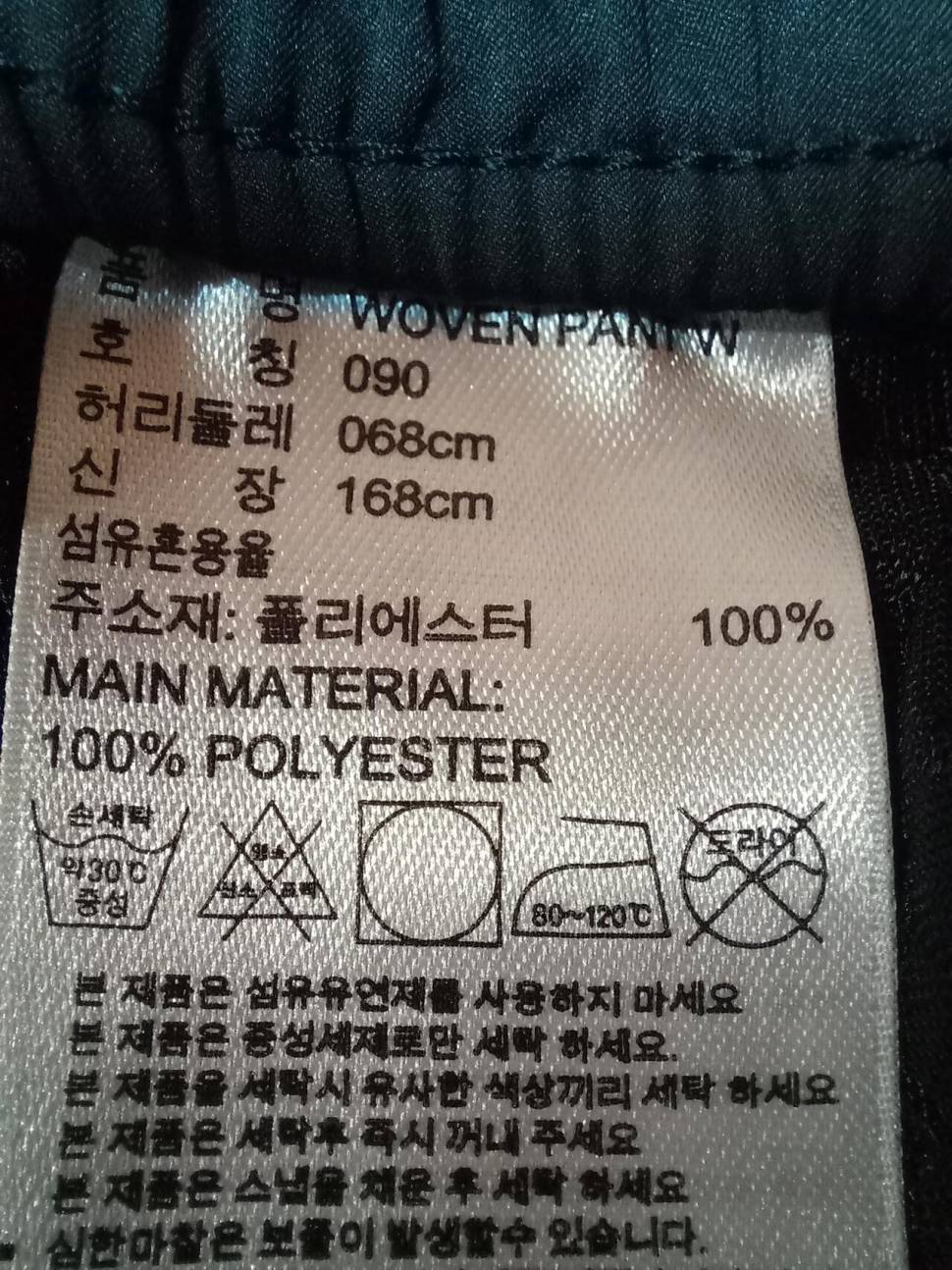 여름 바지2830인지3336인지 (중고장터 - 비낚시용품)