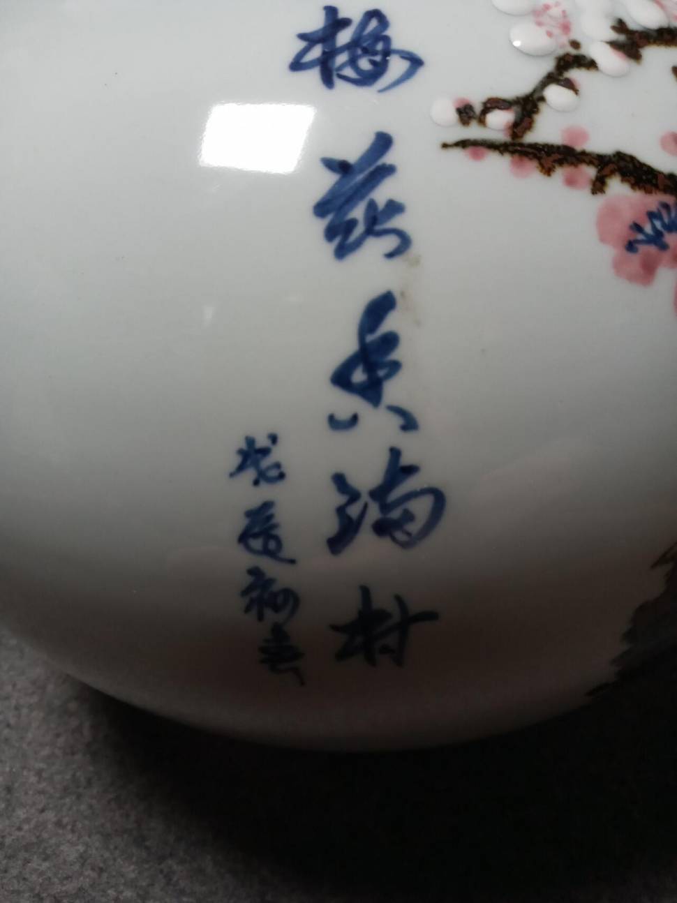 도자기벌레잡는표충기삼겹살그릴 (중고장터 - 비낚시용품)