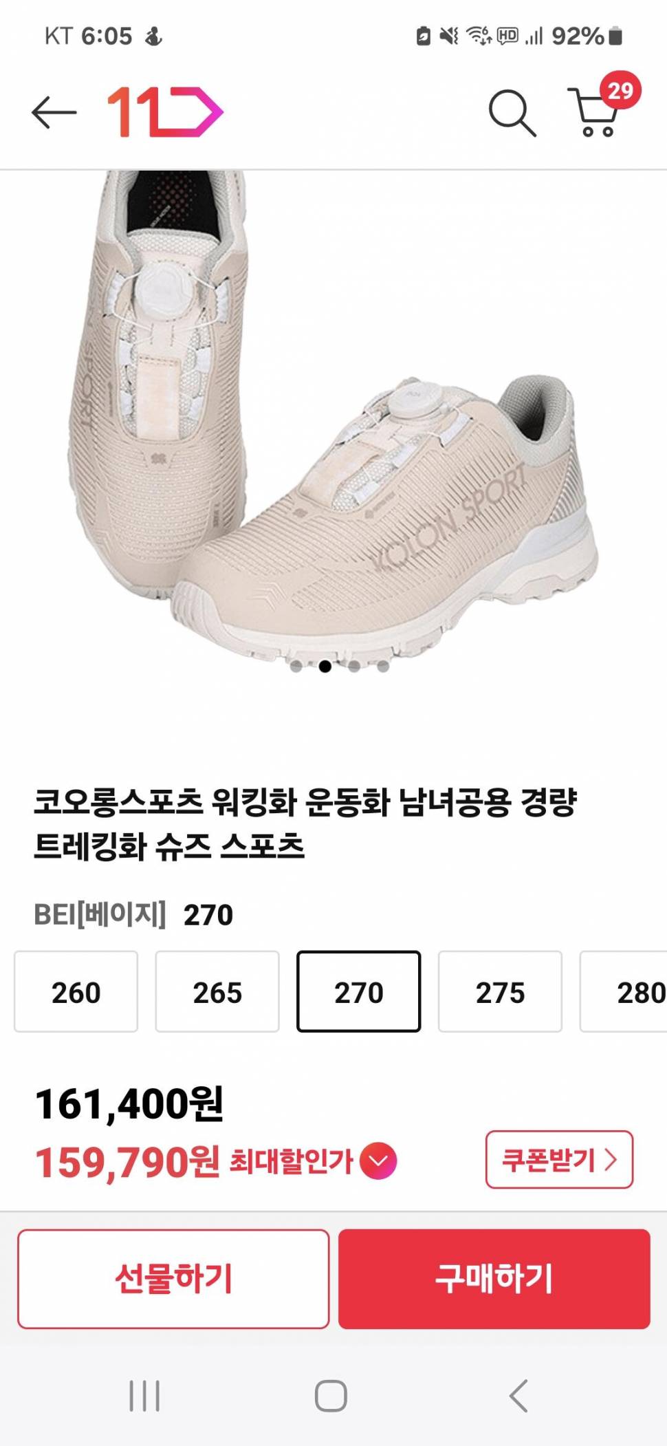 코오롱 고어텍스 트레킹화 270 가격다운 (중고장터 - 비낚시용품)