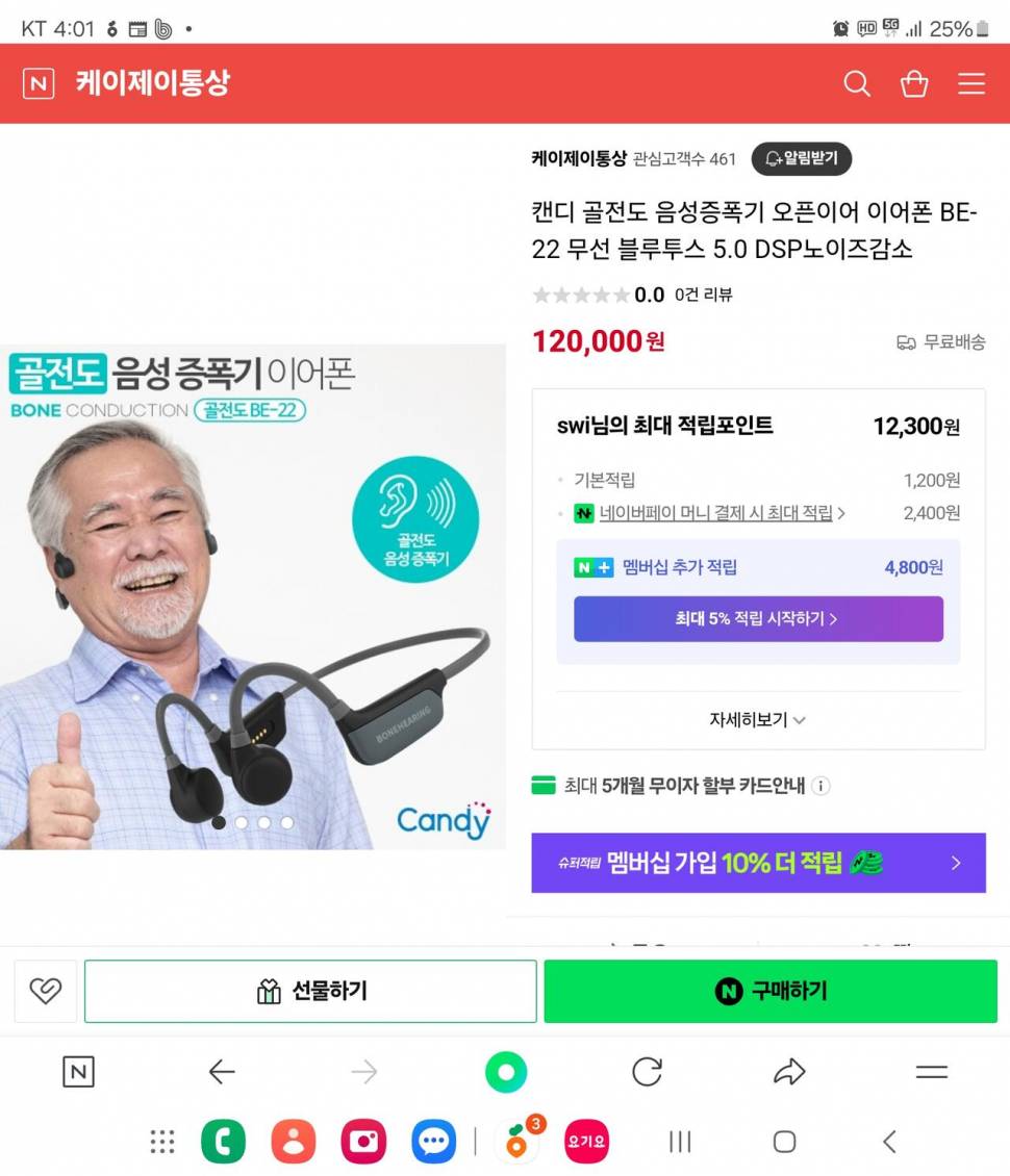 Candy골전도이어폰 보쉬108v드릴 (중고장터 - 비낚시용품)