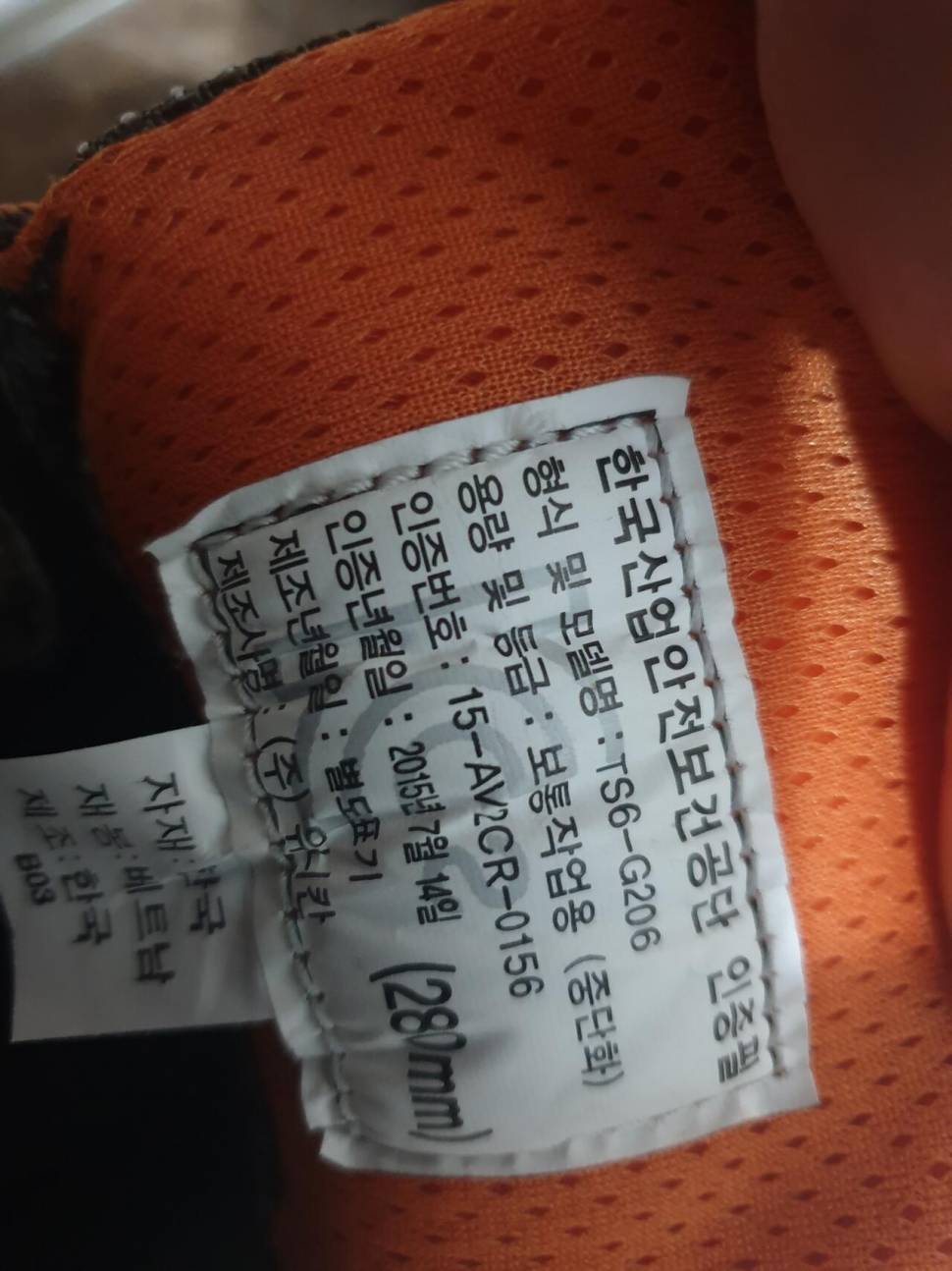 고어텍스안전화빅싸이즈 (중고장터 - 비낚시용품)