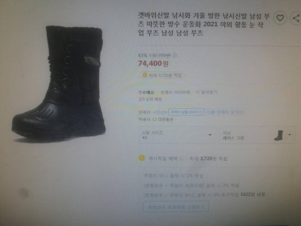 가격조정새상품방수방한화 낚시작업등등 (중고장터 - 비낚시용품)