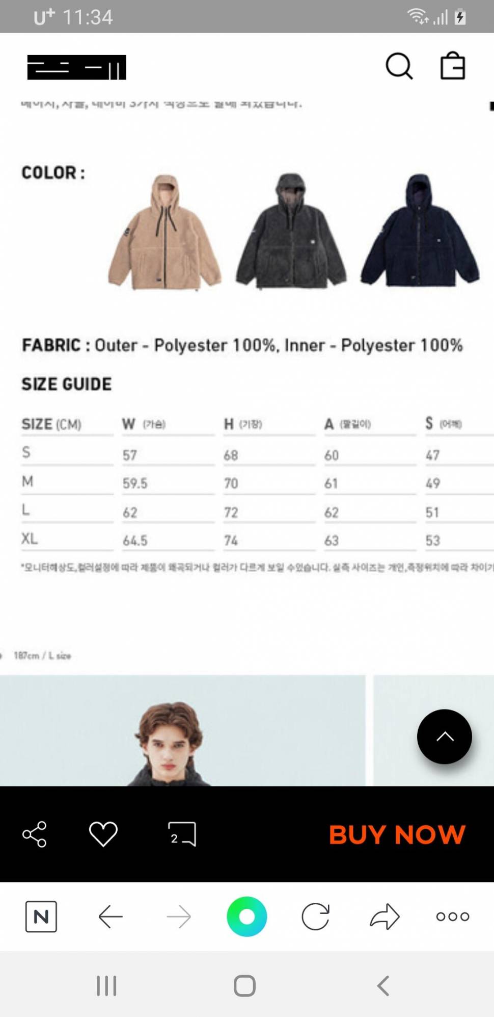 보아 플리스 자켓 판매합니다 (중고장터 - 비낚시용품)
