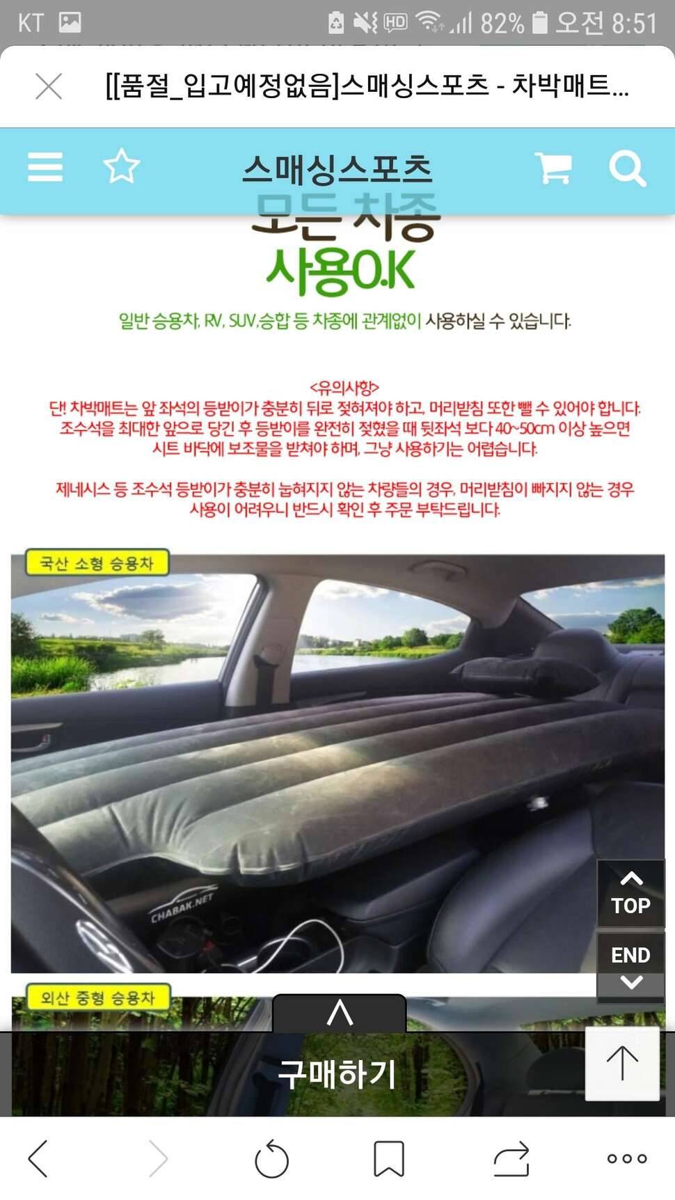 차박매트 (중고장터 - 비낚시용품)
