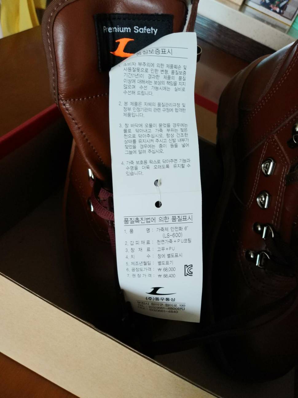 르까프 안전화 270 (중고장터 - 비낚시용품)