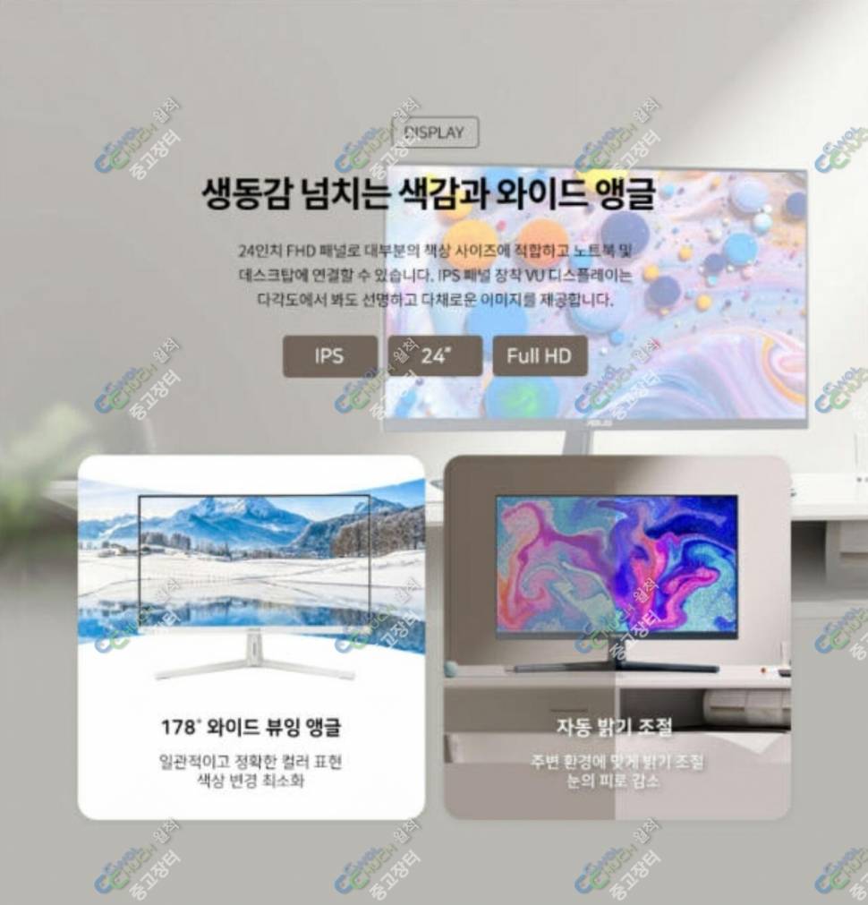ASUS 24인치 모니터 미개봉 (중고장터 - 비낚시용품)