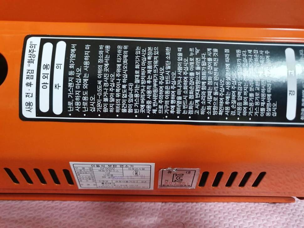 이동식 부탄가스 난로 (중고장터 - 비낚시용품)