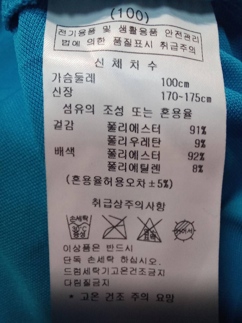 지오다노 봄 잠바100팜 스프링티 셔츠100호 (중고장터 - 비낚시용품)