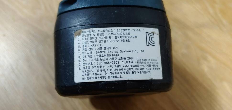 보쉬144V 충전드릴 (중고장터 - 비낚시용품)