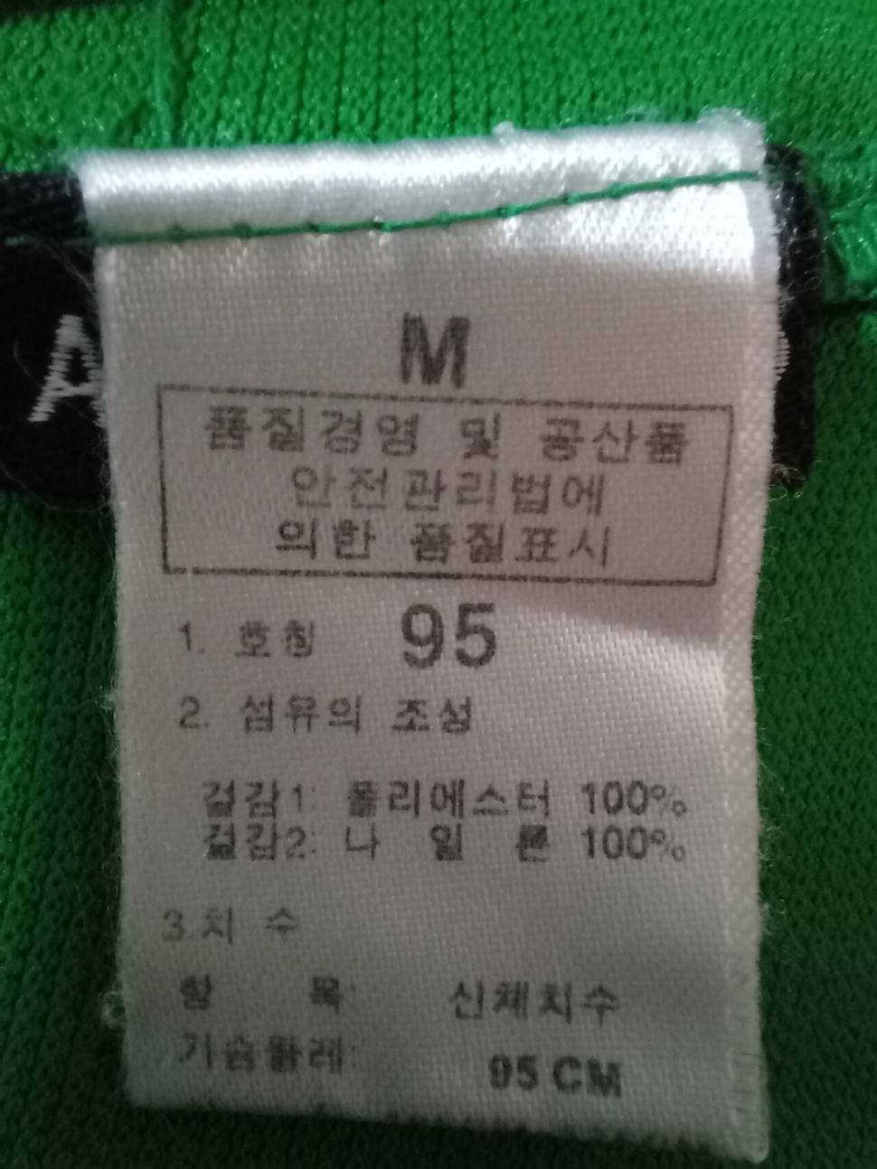 95호티 셔츠4벌노스페이스외3벌 (중고장터 - 비낚시용품)