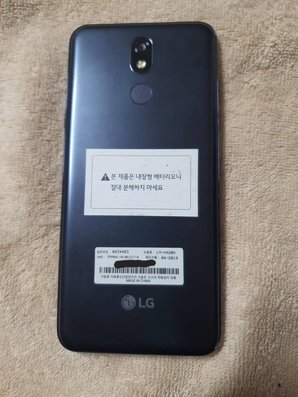 가격조정 휴대폰 LG X4 2019 판매합니다 (중고장터 - 비낚시용품)