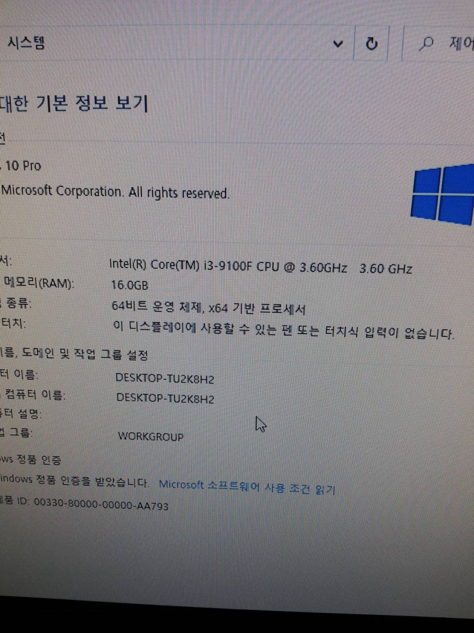 컴퓨터 본체 팝니다 (중고장터 - 비낚시용품)