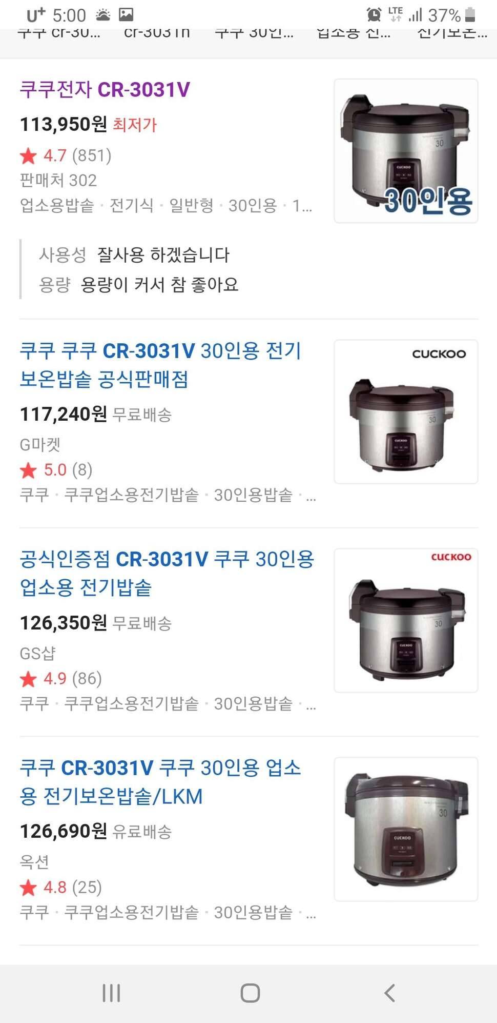 쿠쿠밥통 (중고장터 - 비낚시용품)