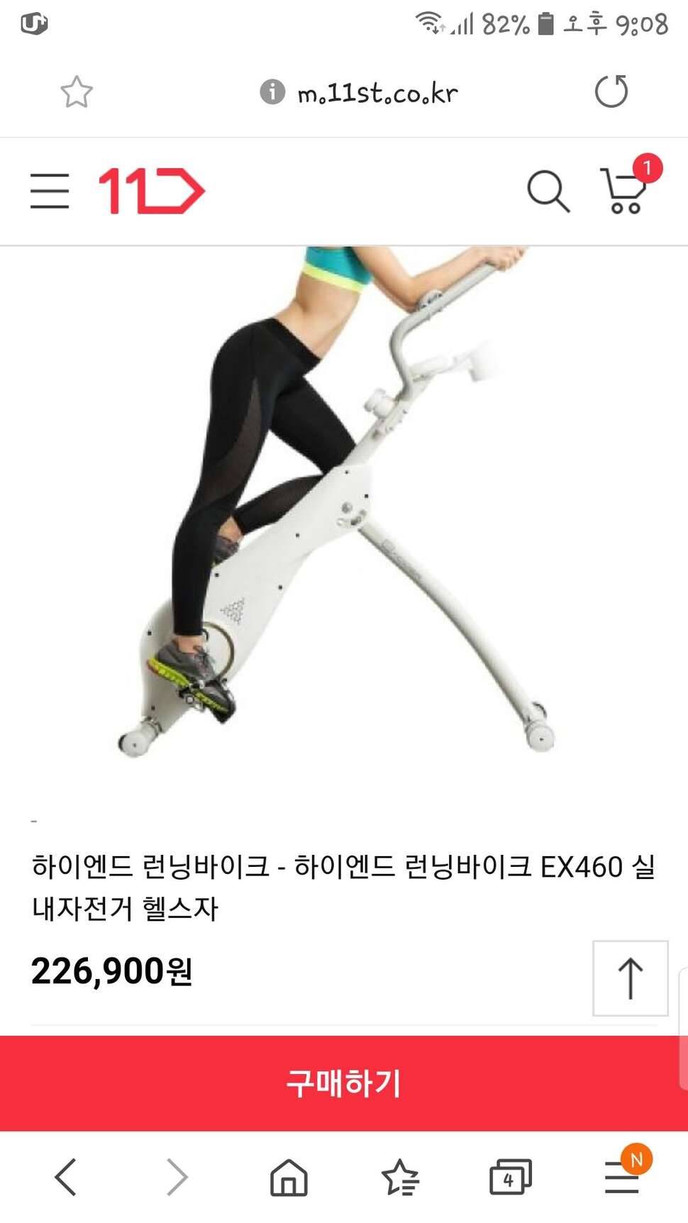 엑사이더 실내 스피닝 자전거 (중고장터 - 비낚시용품)