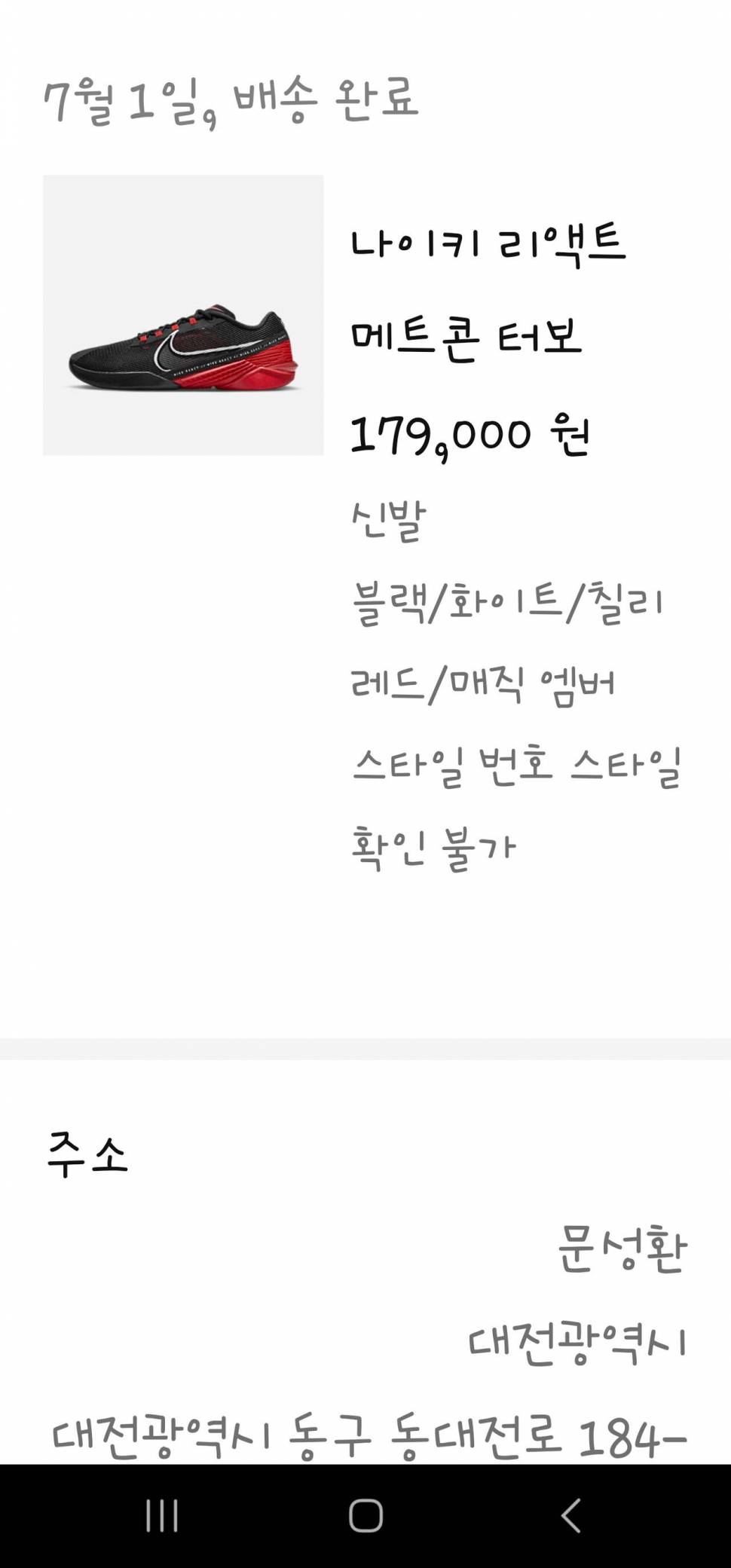 나이키운동화가격내림 (중고장터 - 비낚시용품)