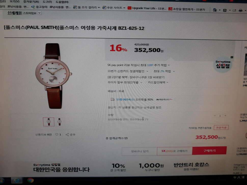 시계 입니다 (중고장터 - 비낚시용품)