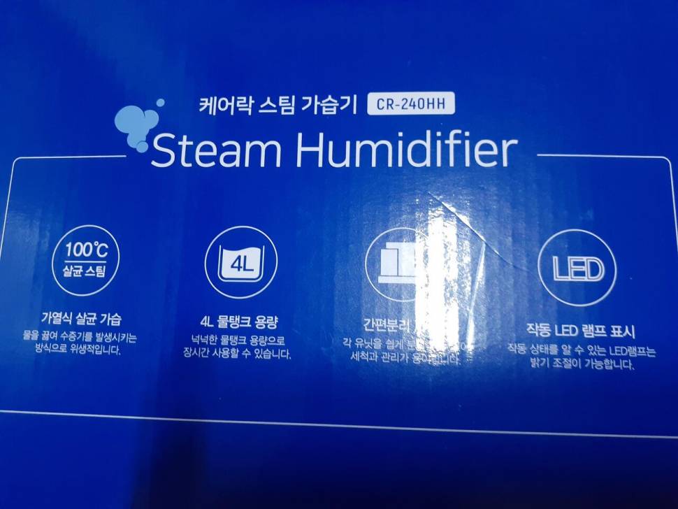 위생적인 스팀 가습기 (중고장터 - 비낚시용품)