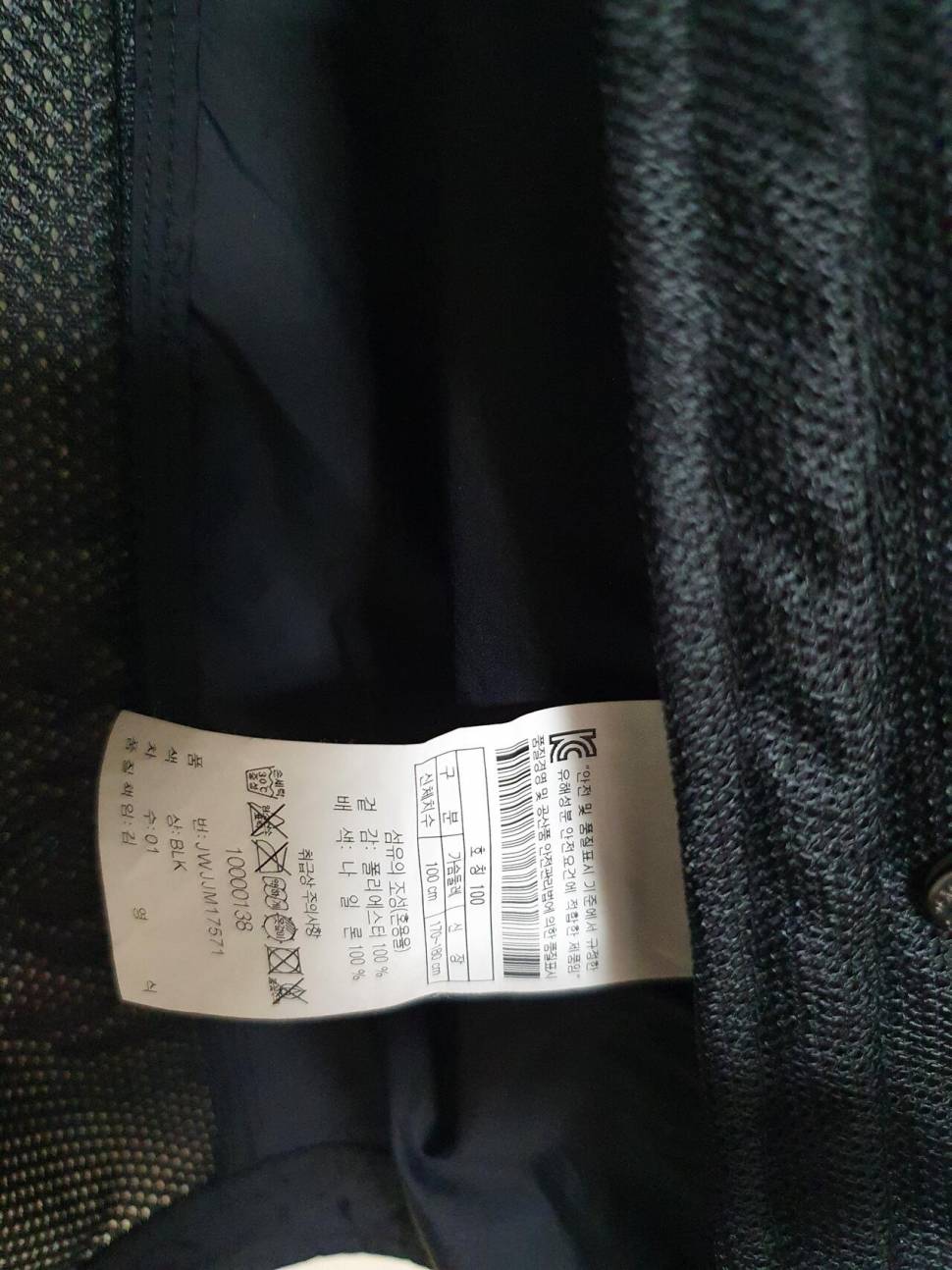 케이투센들 코오롱 자켓 (중고장터 - 비낚시용품)