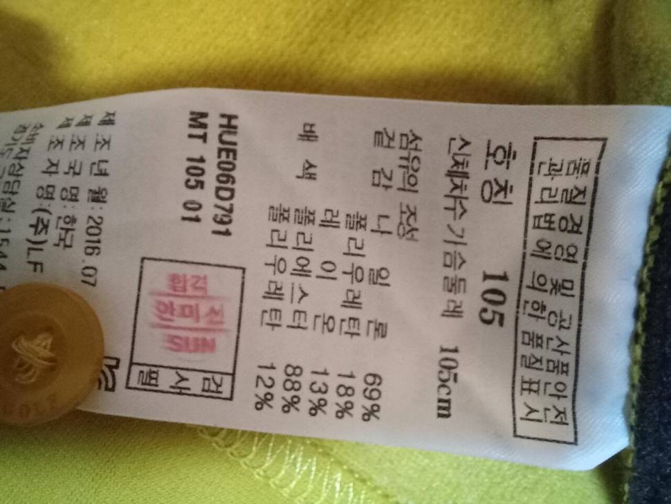 105호 티 셔츠2벌조끼1벌 (중고장터 - 비낚시용품)