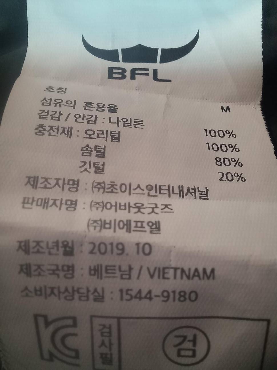 필라 봄 티셔츠95호오리털 경량 조끼95호 (중고장터 - 비낚시용품)