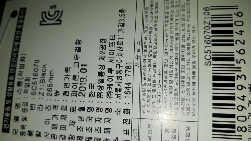 K2 스톰 작업화 (중고장터 - 비낚시용품)