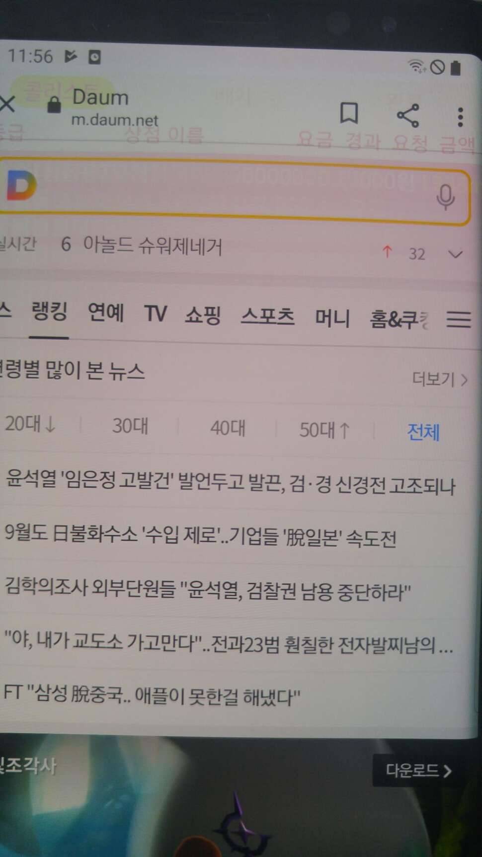 갤럭시 노트8재게시 (중고장터 - 비낚시용품)
