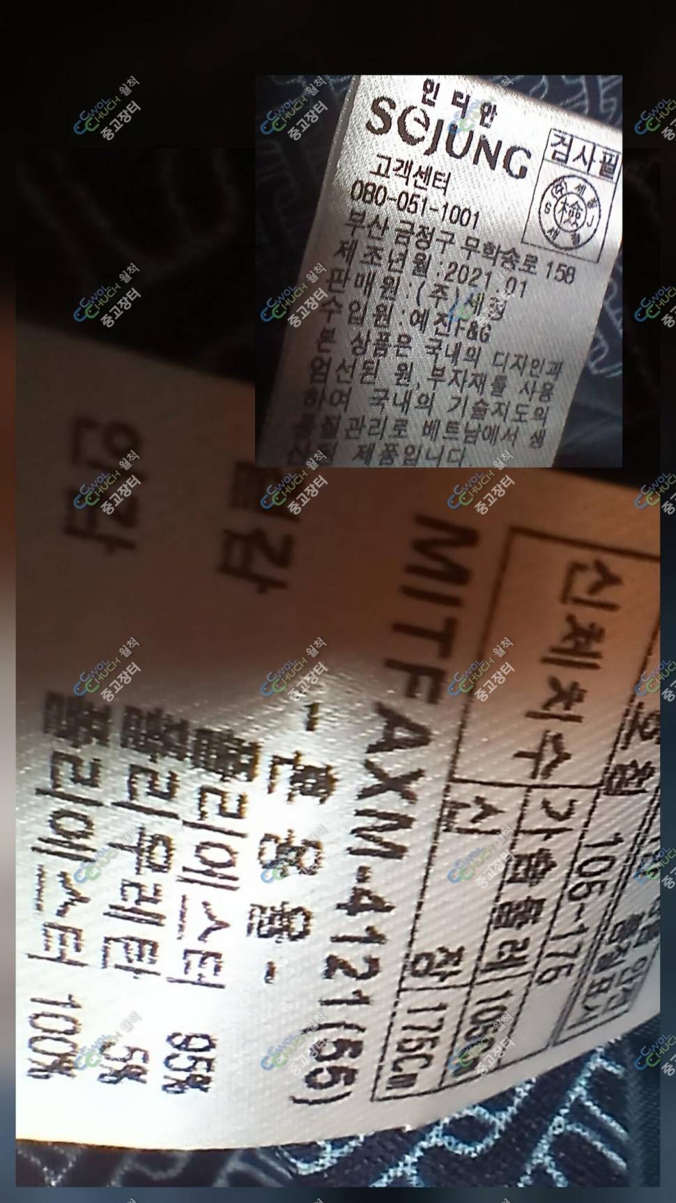 코오롱 고어텍스 100호인디안 블레이져 100호 (중고장터 - 비낚시용품)