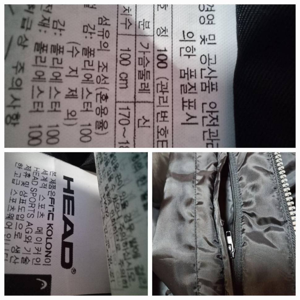 아식스 러닝 집업 95호헤드 간절기 잠바 100호 (중고장터 - 비낚시용품)
